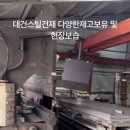 대건유통