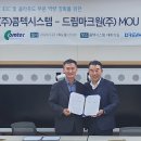 마크원컨설팅
