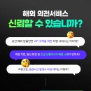 한국렌트카㈜ | 싱가포르 창이공항픽업 VIP 의전 서비스