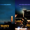 국도카센타