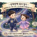 달이 비추는 곳 이미지