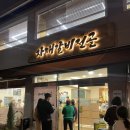 글로스터호텔 전주 이미지