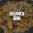 성신임업