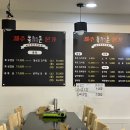 제주흑돈본가 이미지