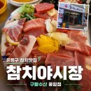 구팔수산