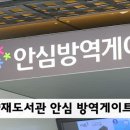 양재도서관 이미지
