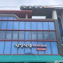 한일김치찌개전문점
