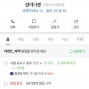 성미다방 이미지