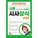 시사에듀 이미지