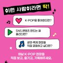 📢하남 K-POP 서포터즈 모집 | 2026 글로벌 케이팝 댄스챌린지 인 하남💛 이미지