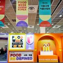 수정수진2-A-20 | 2025 푸드위크 박람회 A, B, C 홀 음식 주류 후기