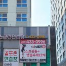 해원골프연습장 이미지