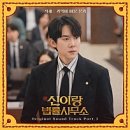 법률사무소온길 - 6550 | 드라마 신이랑 법률사무소 15, 16화 마지막화 보고 시즌2 기대 중 (ott정보)