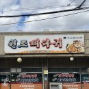 원조뼈다귀해장국 | [후기]양주 뼈해장국 원조뼈다귀