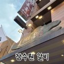 장수원 | 갈비탕 맛집 : 장수원 갈비