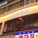 금별맥주중동현대점 이미지