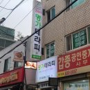 서울남부초등학교 | [명가테라피 신림점] 신림마사지 신림역마사지, 비대칭으로 인한 통증관리 후기