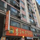 홍두깨손칼국수 이미지