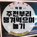 고고피시방 이미지