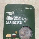 풍미불고기 | [쿠팡리뷰] 요리락 매실양념 돼지불고기: 달콤한 풍미가 일품! 후기