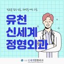 강산들정형외과의원 | 대전 중구 회전근개파열 어깨통증 원인?