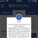 땡큐모바일 이미지