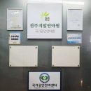 진주지압안마원 이미지