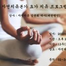 교정요가 이미지