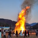 계묘년 정월 대보름 달집 태우기(하동군 적량면..) + 섬진강 석양(트레킹 코스..)+.. 이미지