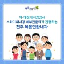 복음연합내과의원 이미지