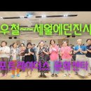 김포트레이더스 문화센타 🎵 회원님 ~~박우철(세월에던진사랑)유트브영상 7월20일 이미지