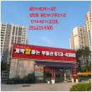 파크푸르지오계약잘하는부동산중개사무소 이미지