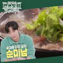 12월8일 신상출시 편스토랑 순댓국 미친 남자 이상엽 시판 재료로 맛집 순댓국 그 맛 내는 꿀팁 공개! 이상엽 영상 이미지