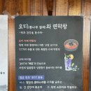 창 | 이시아폴리스 막창 맛집 연막창 후기