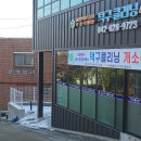 덕구세탁소 이미지