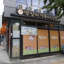 김밥25시 | 판교역떡볶이 영심이 떡볶이&amp;김밥 일요일 맛집