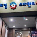 월드컵사우나 이미지