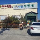 수양쑥뜸방