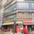 지미네세탁소 | 생생정보, 무작정 간다! 긴꼬리초밥