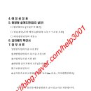 신고4 태양광발전소 이미지