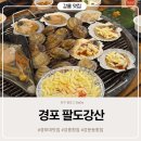 세븐일레븐 경포파도점 | 강릉 대형견동반가능 강문동 횟집, 경포팔도강산