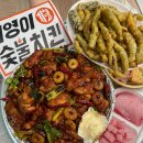 기영이숯불두마리치킨 이미지