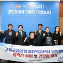 고흥군장애인종합복지센터 이미지