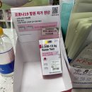 세븐웰약국 | 자가 진단 키트 사용 후기 / 코로나셀프검사 / 코로나자가검사키트 / 코로나홈테스트 - 약국에서 구입
