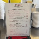 부산 뉴러우멘관즈 미슐랭 맛집 남천동 우육면 텐동 후기