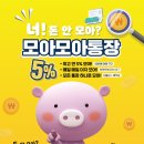 돈모아 이미지