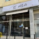 한경대 | 안성 한경대 맛집 바삭한 텐동 시로야 후기