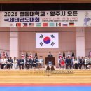세기태권도전문체육관 교수신문