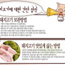 국내산 돼지고기 부위별 유통 판매! 이미지