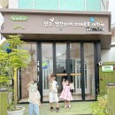 감천파랑새어린이집 이미지